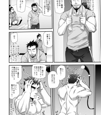 [MATSU Takeshi] Brief manager [JP] – Gay Manga sex 62