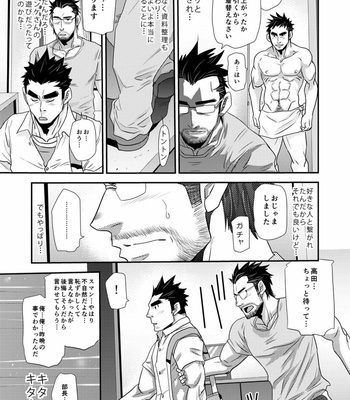 [MATSU Takeshi] Brief manager [JP] – Gay Manga sex 63