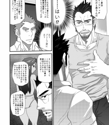 [MATSU Takeshi] Brief manager [JP] – Gay Manga sex 64