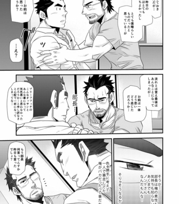 [MATSU Takeshi] Brief manager [JP] – Gay Manga sex 65