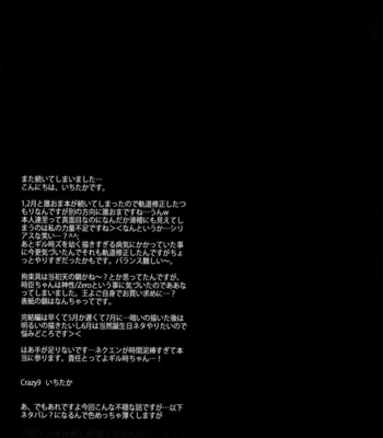 [Crazy9 (Ichitaka)] Kari Some no Koi 2 – Fate/ Zero dj [Eng] – Gay Manga sex 36