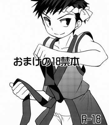 Gay Manga - [Tanakana (Tanakana)] Omake no 18 kin hon [Eng] – Gay Manga