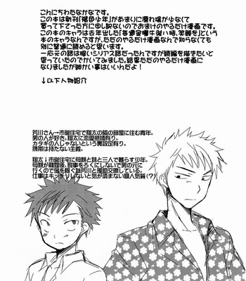 [Tanakana (Tanakana)] Omake no 18 kin hon [Eng] – Gay Manga sex 2