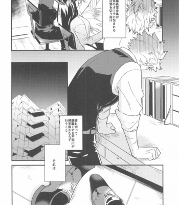 [Orrizonte (Momochi)] -Asa made- Kimetsu no Yaiba dj [JP] – Gay Manga sex 5