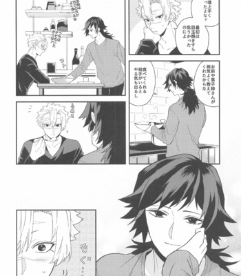 [Orrizonte (Momochi)] -Asa made- Kimetsu no Yaiba dj [JP] – Gay Manga sex 13