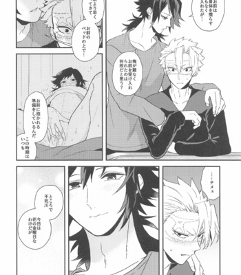 [Orrizonte (Momochi)] -Asa made- Kimetsu no Yaiba dj [JP] – Gay Manga sex 15