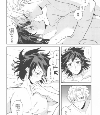 [Orrizonte (Momochi)] -Asa made- Kimetsu no Yaiba dj [JP] – Gay Manga sex 19