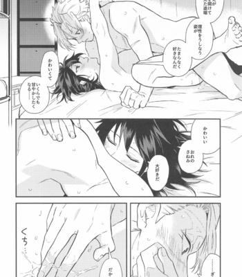 [Orrizonte (Momochi)] -Asa made- Kimetsu no Yaiba dj [JP] – Gay Manga sex 23