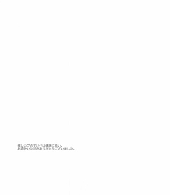 [Orrizonte (Momochi)] -Asa made- Kimetsu no Yaiba dj [JP] – Gay Manga sex 28