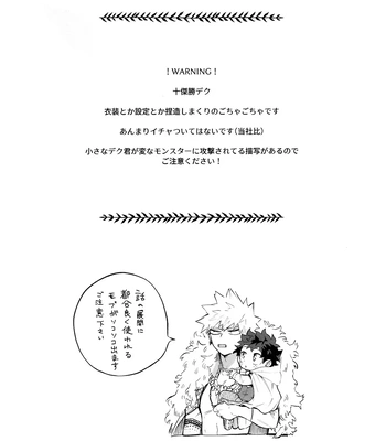 [aroe] Because I’m With You – Boku no Hero Academia dj [Eng] – Gay Manga sex 3