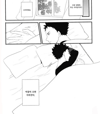 [Rototika (Kamishi Yue)] Haikyu!! dj – I Want To Be Iwa-Chan’s Cat [KR] – Gay Manga sex 13