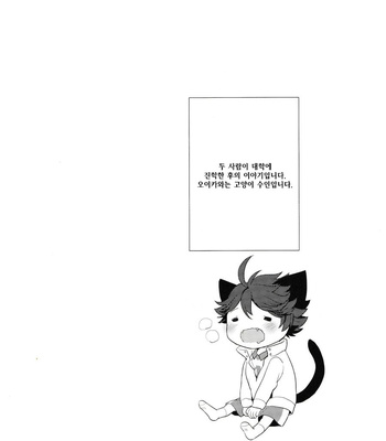 [Rototika (Kamishi Yue)] Haikyu!! dj – I Want To Be Iwa-Chan’s Cat [KR] – Gay Manga sex 3