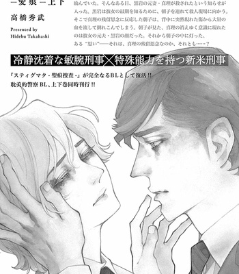 [Takahashi Hidebu] Psychedelia [Eng] – Gay Manga sex 30