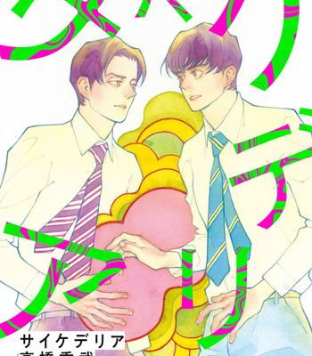 [Takahashi Hidebu] Psychedelia [Eng] – Gay Manga sex 32