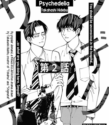 [Takahashi Hidebu] Psychedelia [Eng] – Gay Manga sex 35