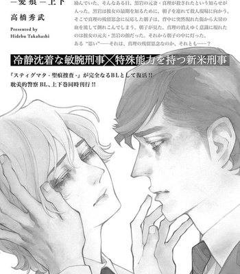 [Takahashi Hidebu] Psychedelia [Eng] – Gay Manga sex 61