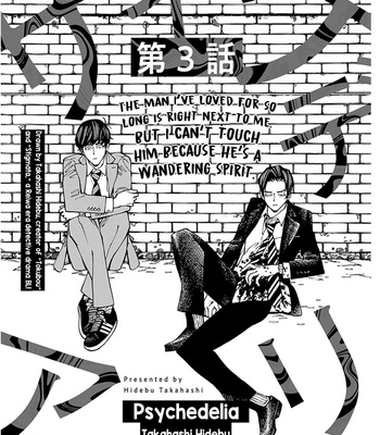 [Takahashi Hidebu] Psychedelia [Eng] – Gay Manga sex 66