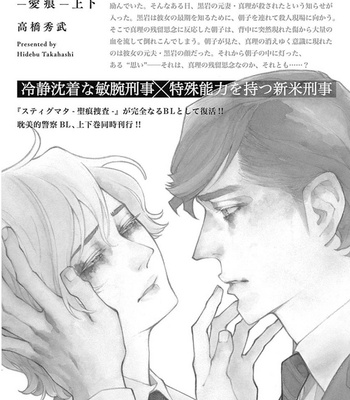 [Takahashi Hidebu] Psychedelia [Eng] – Gay Manga sex 92