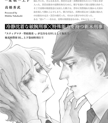 [Takahashi Hidebu] Psychedelia [Eng] – Gay Manga sex 154