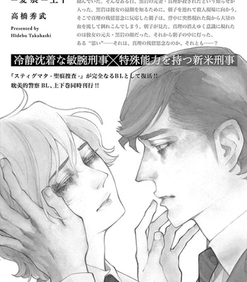 [Takahashi Hidebu] Psychedelia [Eng] – Gay Manga sex 123