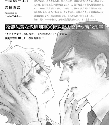 [Takahashi Hidebu] Psychedelia [Eng] – Gay Manga sex 188