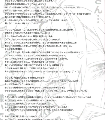 [ASGARD (Sumeragi)] Ore no Yandere Otouto ga Konna ni Kawaii Wake ga Nai – BlazBlue dj [Eng] – Gay Manga sex 21