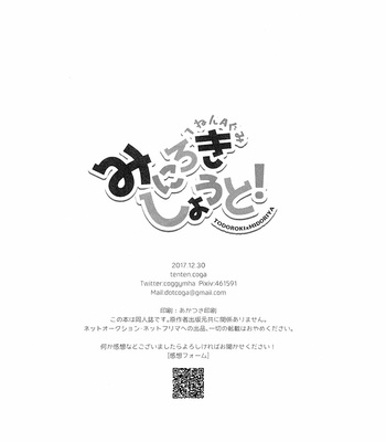 [tenten (coga)] Miniroki Shoto! – Boku no Hero Academia dj [Esp] – Gay Manga sex 31