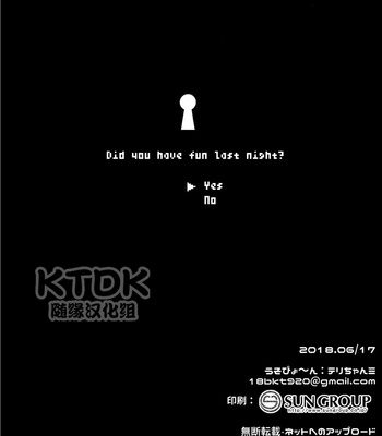 [Uso Pyon (Teri-chan Mi)] Yuube wa o Tanoshimideshita ne – Boku no Hero Academia dj [Eng] – Gay Manga sex 16