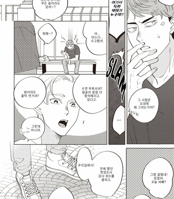 [SUEHIRO Machi] Mellow Pillow (c.1) [Kr] – Gay Manga sex 10
