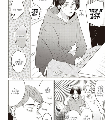 [SUEHIRO Machi] Mellow Pillow (c.1) [Kr] – Gay Manga sex 12