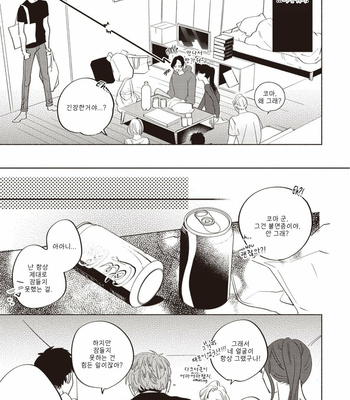 [SUEHIRO Machi] Mellow Pillow (c.1) [Kr] – Gay Manga sex 13