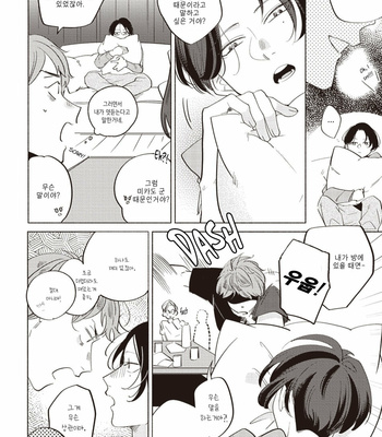 [SUEHIRO Machi] Mellow Pillow (c.1) [Kr] – Gay Manga sex 14