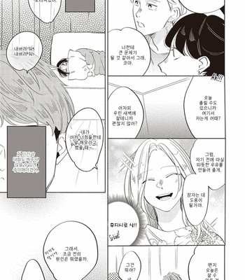 [SUEHIRO Machi] Mellow Pillow (c.1) [Kr] – Gay Manga sex 15