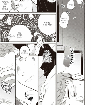 [SUEHIRO Machi] Mellow Pillow (c.1) [Kr] – Gay Manga sex 17
