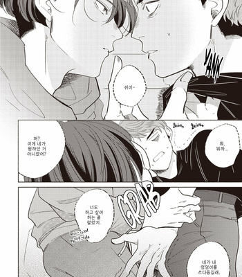 [SUEHIRO Machi] Mellow Pillow (c.1) [Kr] – Gay Manga sex 20