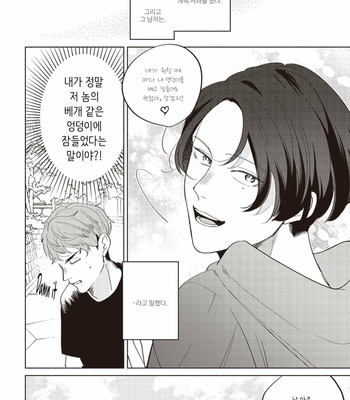 [SUEHIRO Machi] Mellow Pillow (c.1) [Kr] – Gay Manga sex 22