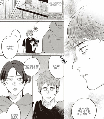 [SUEHIRO Machi] Mellow Pillow (c.1) [Kr] – Gay Manga sex 23