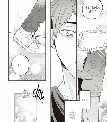 [SUEHIRO Machi] Mellow Pillow (c.1) [Kr] – Gay Manga sex 24