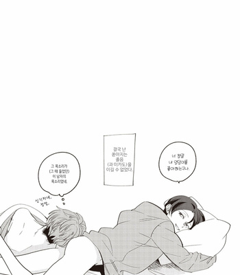 [SUEHIRO Machi] Mellow Pillow (c.1) [Kr] – Gay Manga sex 25