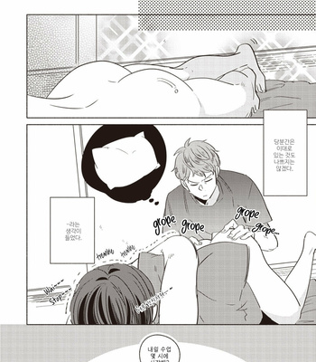 [SUEHIRO Machi] Mellow Pillow (c.1) [Kr] – Gay Manga sex 28