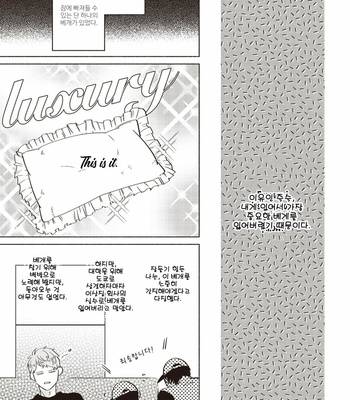 [SUEHIRO Machi] Mellow Pillow (c.1) [Kr] – Gay Manga sex 5