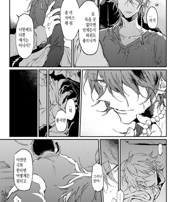 [xxxxxxxx (yukiguni)] Losers’ Night Parade – Hypnosis Mic dj [Kr] – Gay Manga sex 11