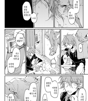 [xxxxxxxx (yukiguni)] Losers’ Night Parade – Hypnosis Mic dj [Kr] – Gay Manga sex 14