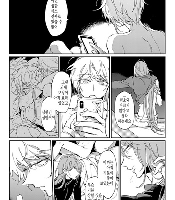 [xxxxxxxx (yukiguni)] Losers’ Night Parade – Hypnosis Mic dj [Kr] – Gay Manga sex 22