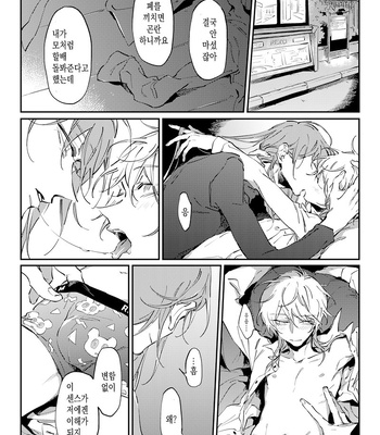 [xxxxxxxx (yukiguni)] Losers’ Night Parade – Hypnosis Mic dj [Kr] – Gay Manga sex 25