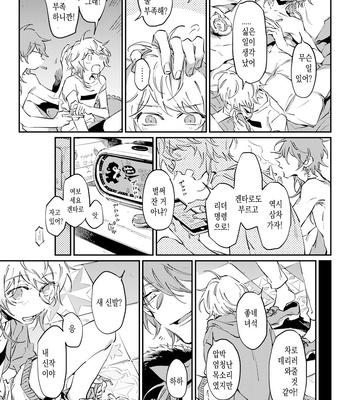 [xxxxxxxx (yukiguni)] Losers’ Night Parade – Hypnosis Mic dj [Kr] – Gay Manga sex 27