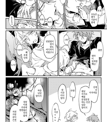 [xxxxxxxx (yukiguni)] Losers’ Night Parade – Hypnosis Mic dj [Kr] – Gay Manga sex 6