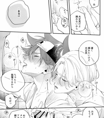 [0o0mitarai] Renga LOG – SK8 The Infinity dj [JP] – Gay Manga sex 13
