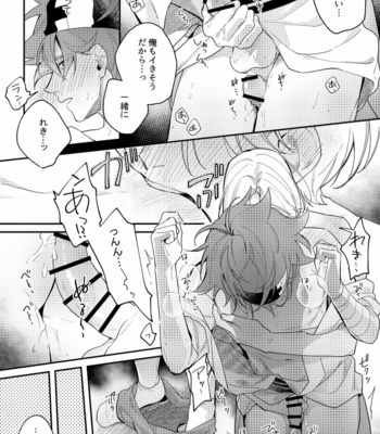 [0o0mitarai] Renga LOG – SK8 The Infinity dj [JP] – Gay Manga sex 14