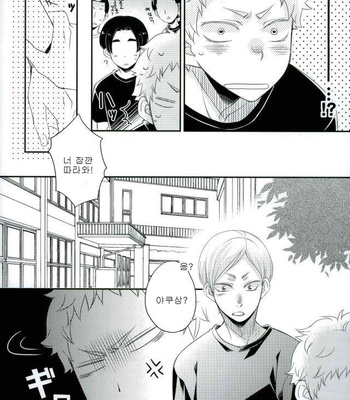 [Rinjin 8-gou (Rinko)] A Story about Lev who wants to be Petted by Yaku san – Haikyuu!! dj [KR] – Gay Manga sex 17